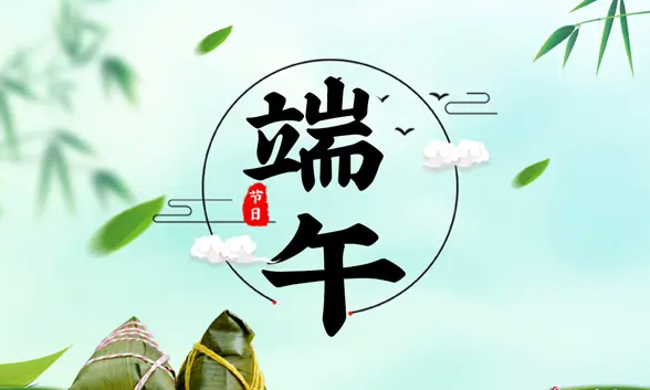 To celebrate the Dragon Boat Festival